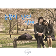 49일 OST Part.8