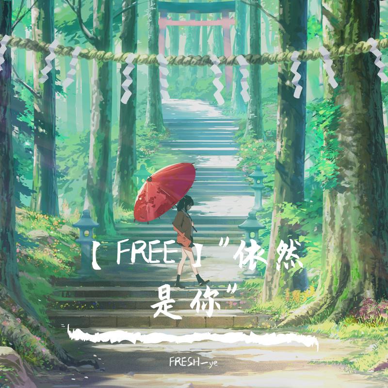 【FREE】