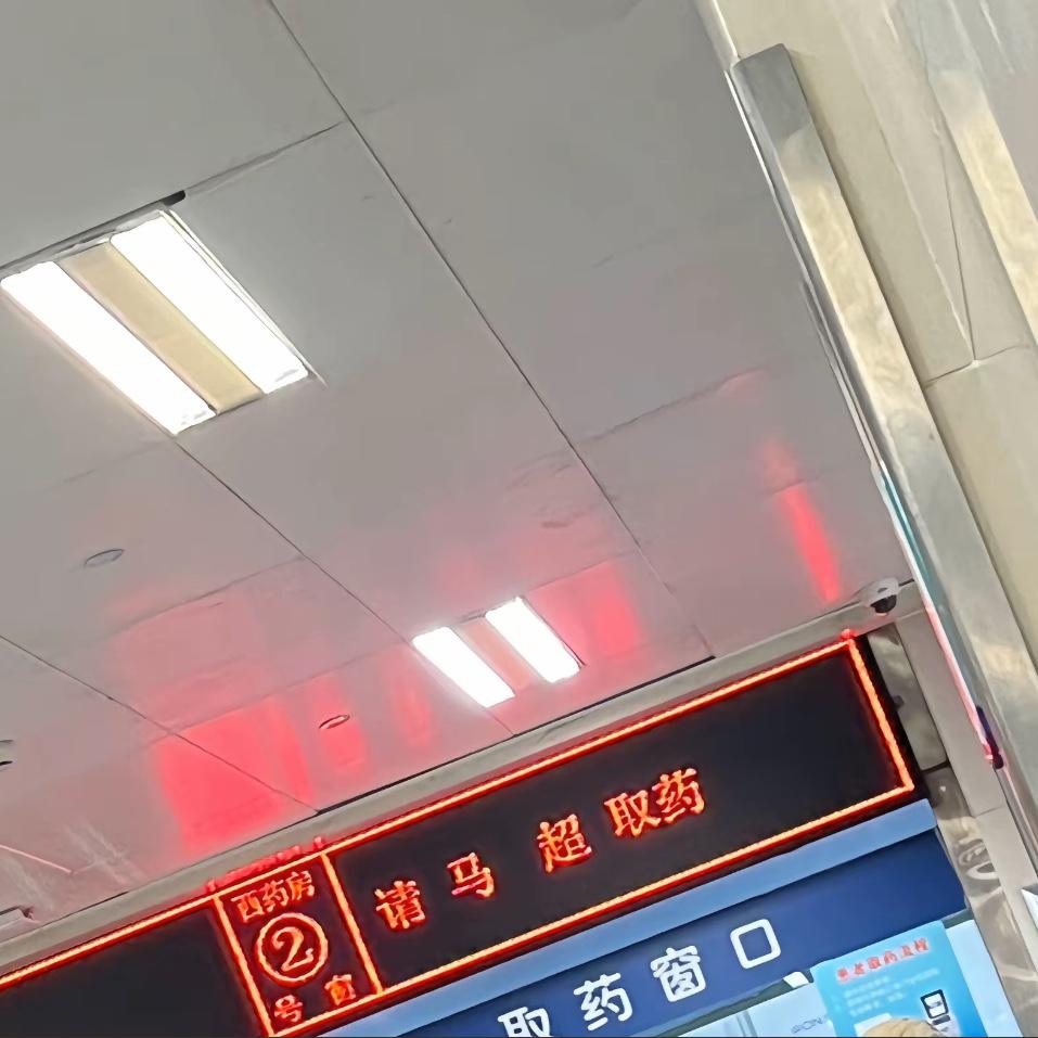 马超快起来啊