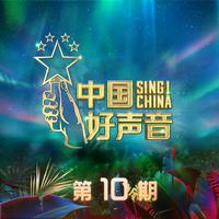 玛迪娜·都曼-Hello(中国好声音2020) 伴奏