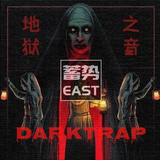 来自地狱深处的声音 你怕了吗？