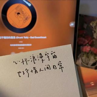 「温暖辑」改变的是时光,不变的是有你陪伴