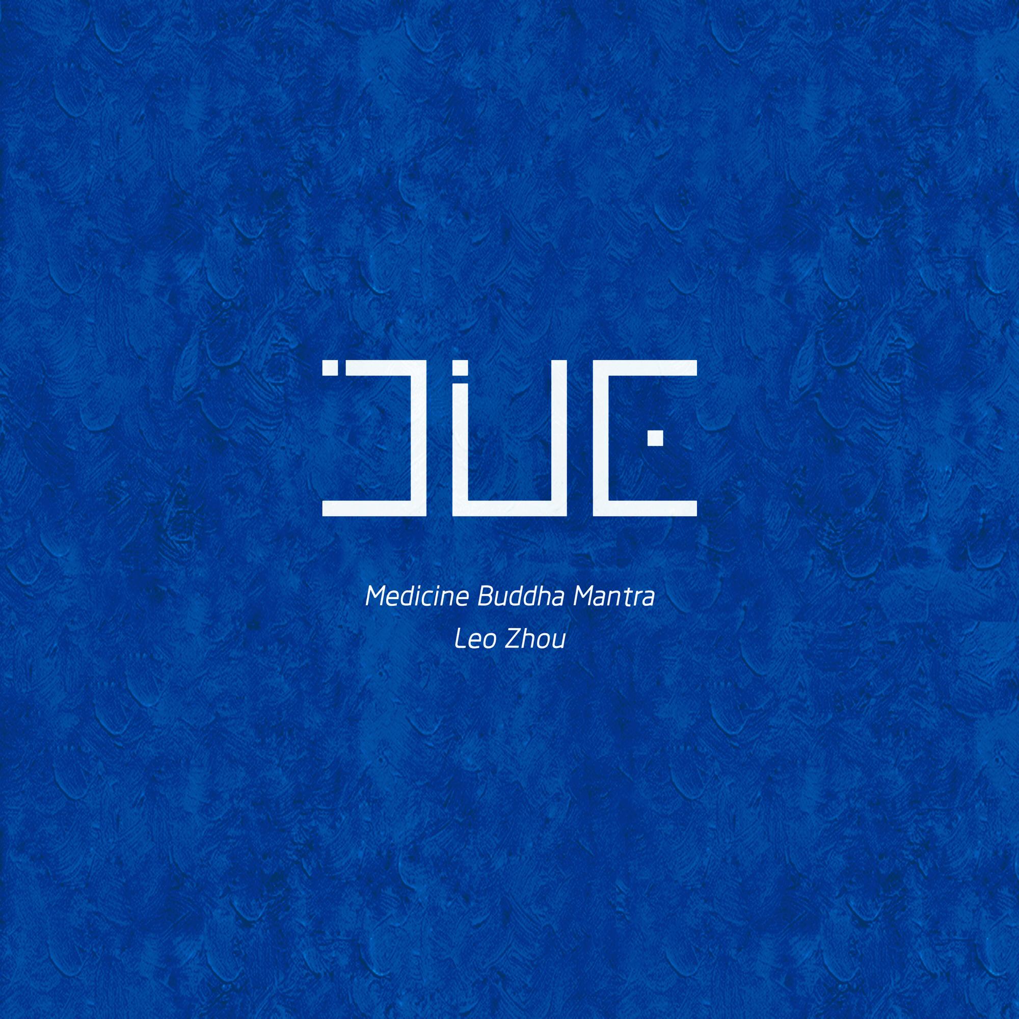 听摇滚佛经 用电子音药 会赛博神仙 | 在线播放 | 网易云音乐