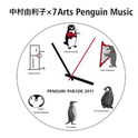 中村由利子×7Arts Penguin Music专辑