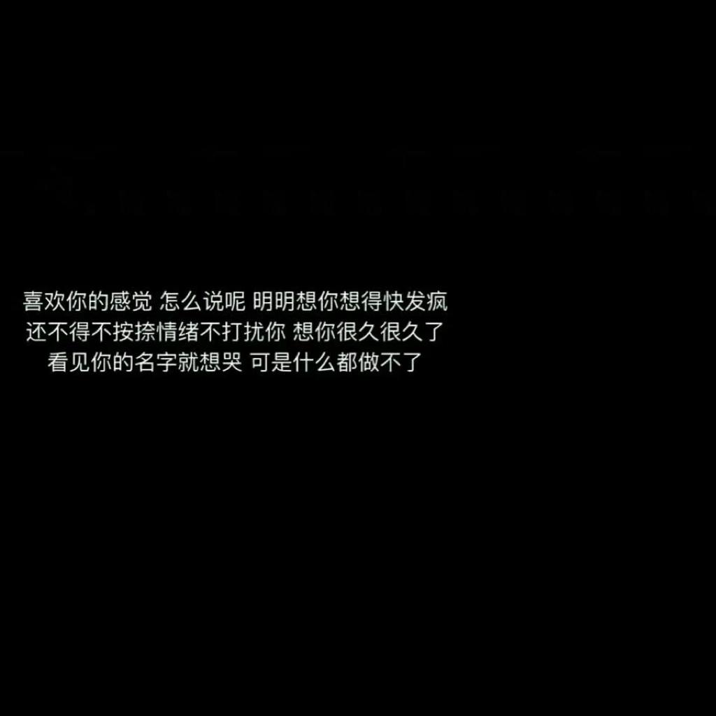 人的悲欢并不相通但歌相通