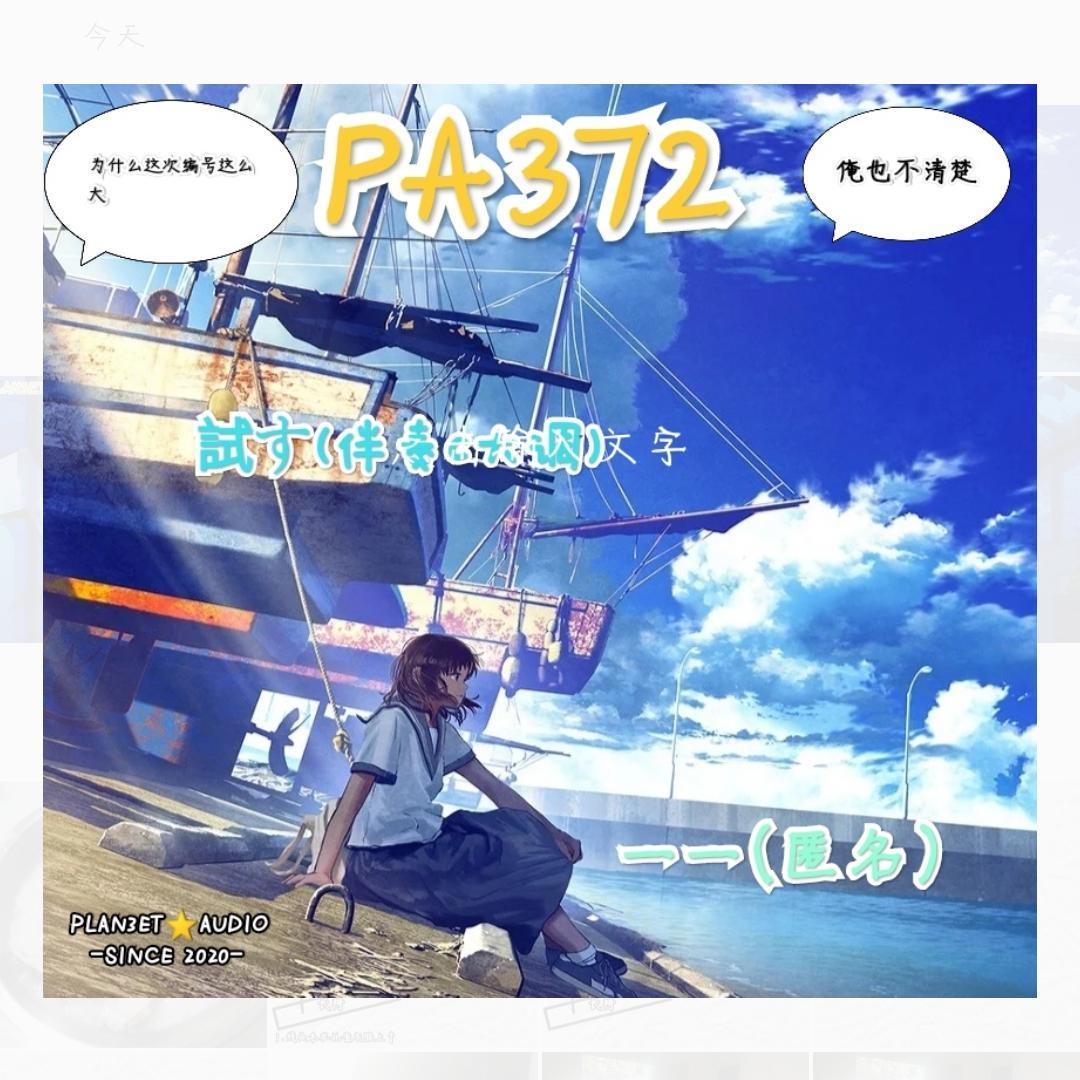 (匿名投稿)試す(伴奏C大调)