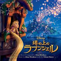 原版伴奏   I've Got A Dream - Tangled (karaoke Version Instrumental) Mandy Moore With Brad Garrett, Jeffrey Tambor, Zachary Levi & Others [无和声]