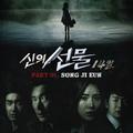 신의 선물-14일 OST Part.1