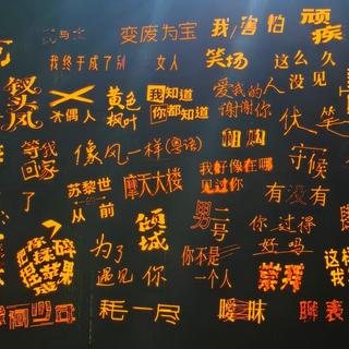 薛之谦四巡万兽之王点歌合唱歌单（最新版）