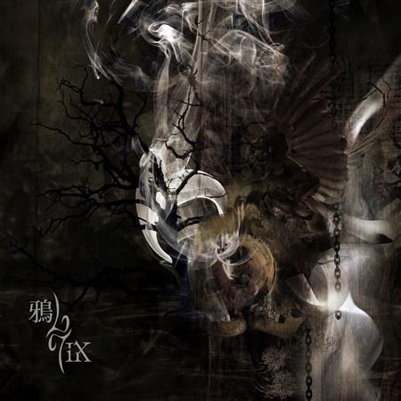 鴉/IX专辑