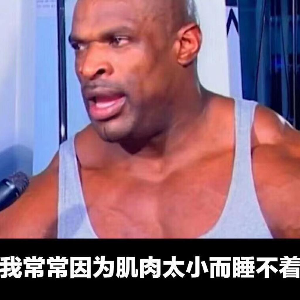 罗尼.库尔曼训练歌单