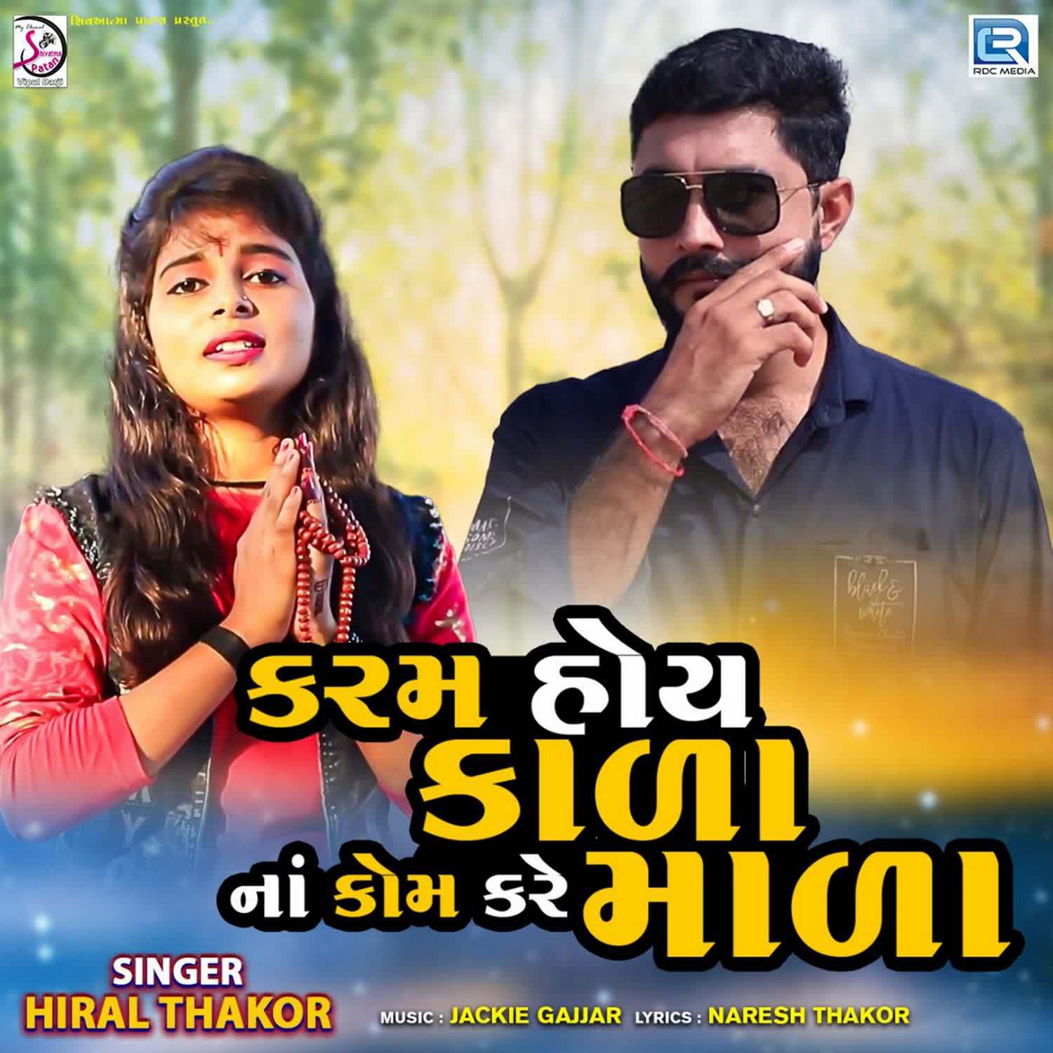 Hiral Thakor - Karam Hoy Kala Na Kom Kare Mala