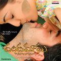 Chandamama (Original Motion Picture Soundtrack)