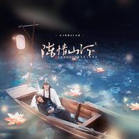 醉梦殇别离（女版）