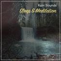 #13 Ambient Loopable Rain Sounds Perfect for Sleep and Meditation专辑