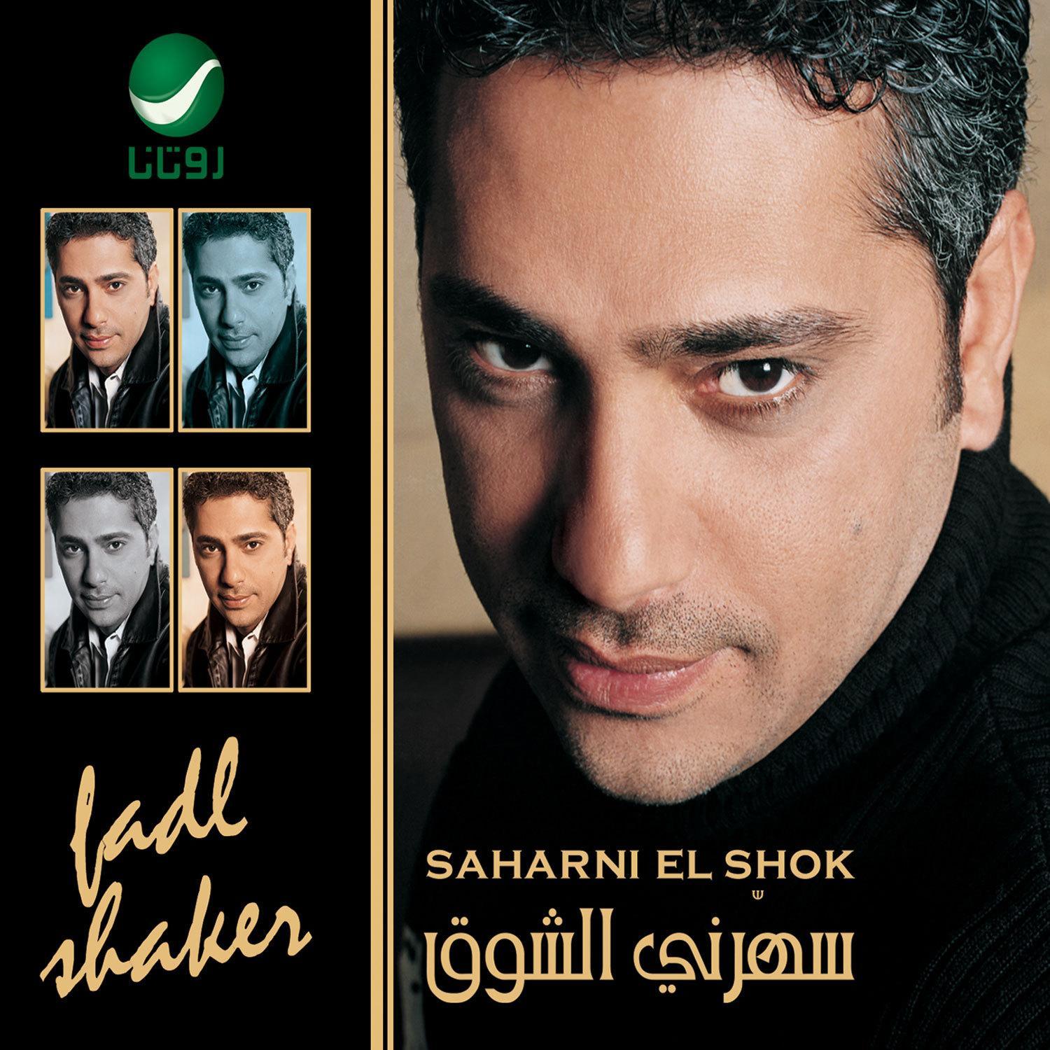 Saharni El Shok