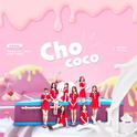 gugudan-Chococo专辑