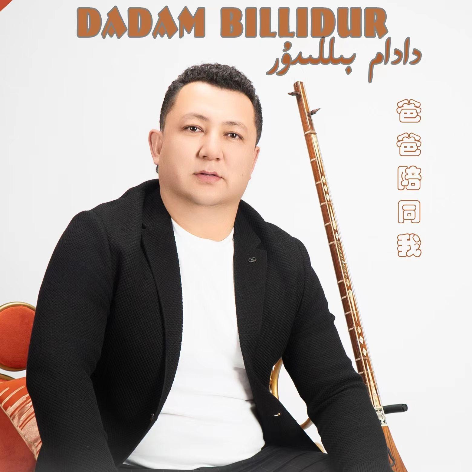 Dadam Billidur