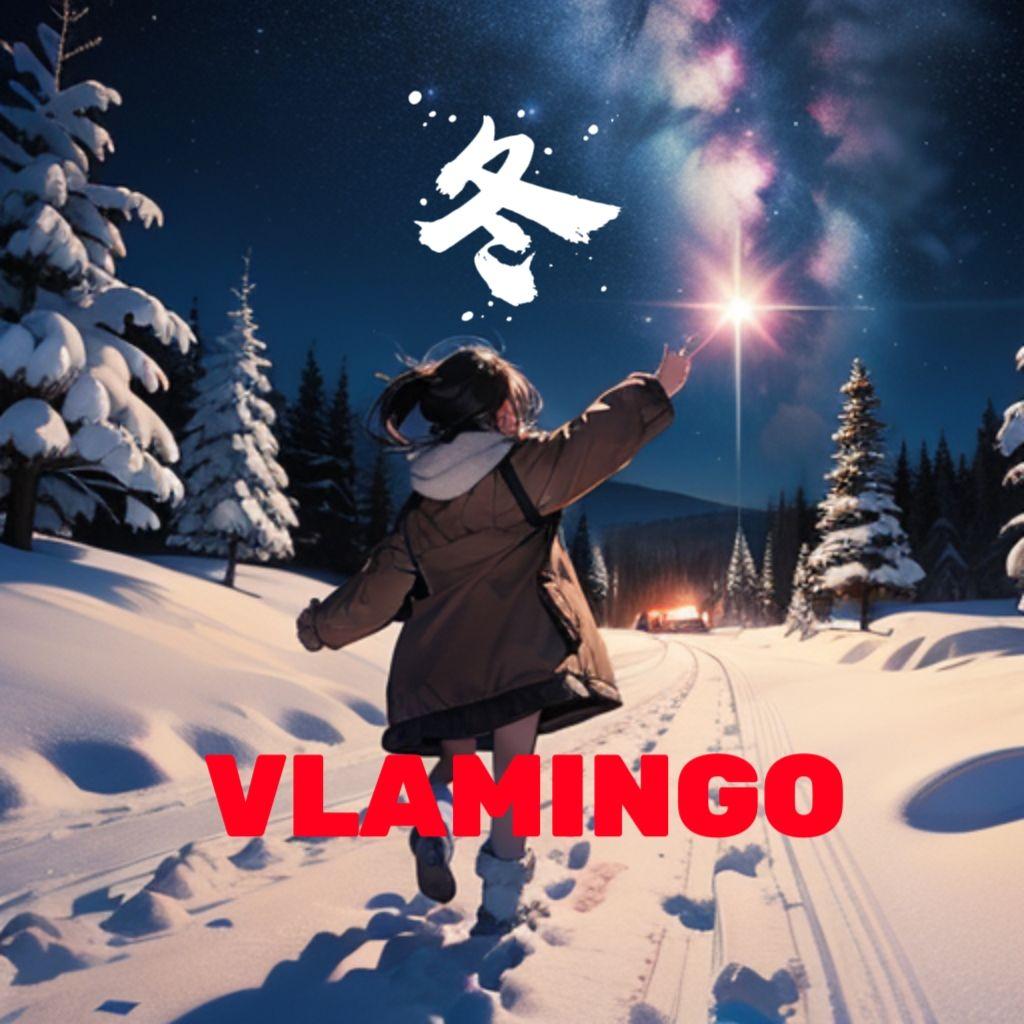 冬