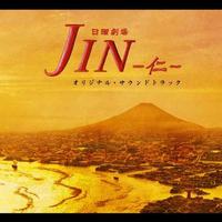 01 JIN- 仁 - 仁医