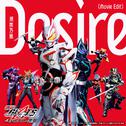 Desire Movie Edit（映画『仮面ライダーギーツ 4人のエースと黒狐』）