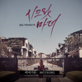 시크릿 마더 OST Part 1