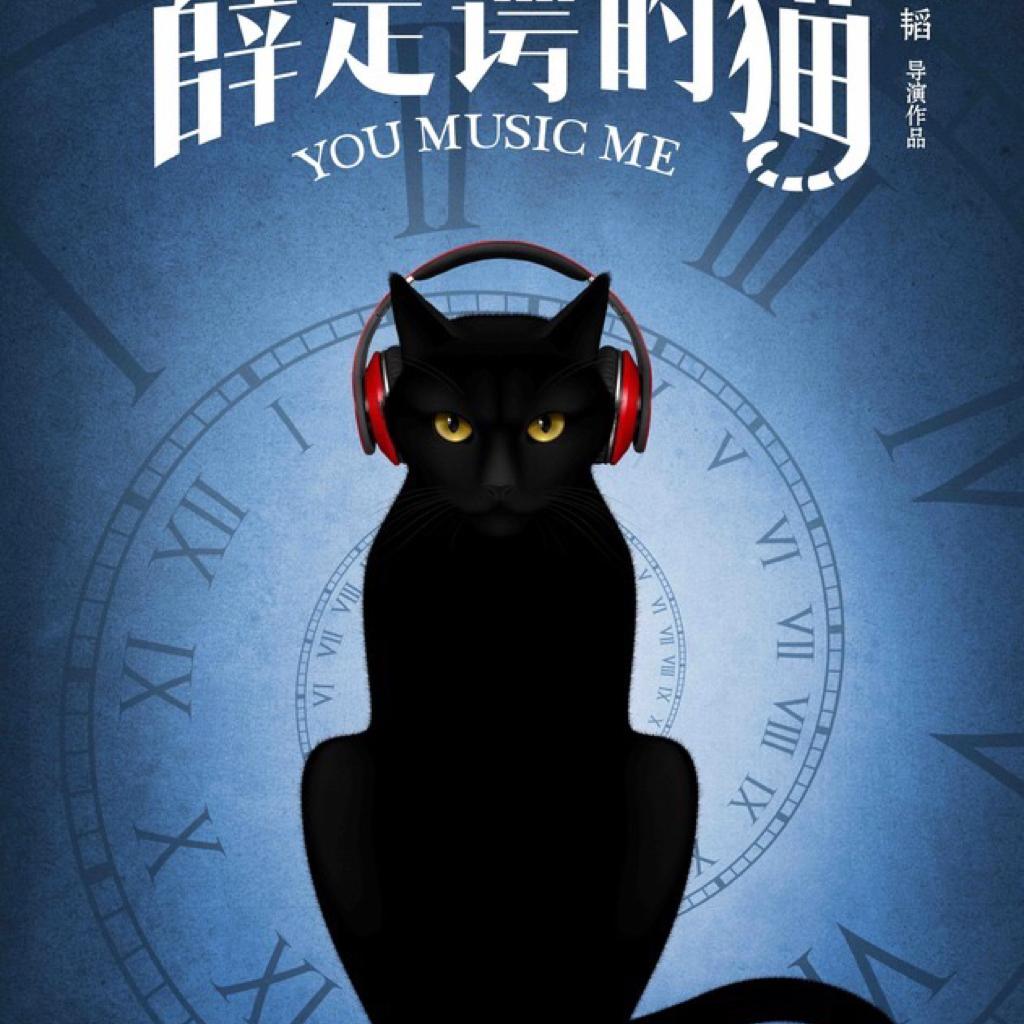 《薛定谔的猫》插曲原版
