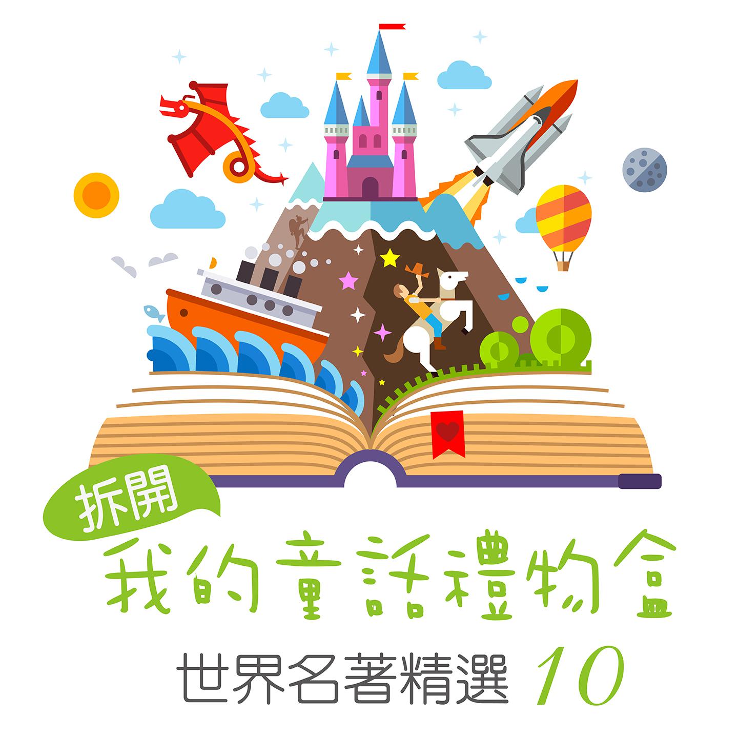 Open My Fairy Tale Gift Box: World Famous Collection, Vol. 10