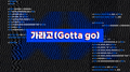 엑스엑스 (XX) OST Part.1专辑