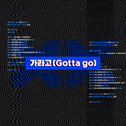 엑스엑스 (XX) OST Part.1专辑