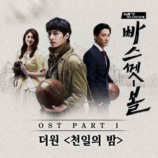 빠스껫볼 OST Part 1专辑