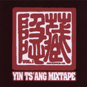 YINTSANG MIXTAPE VOL.1专辑