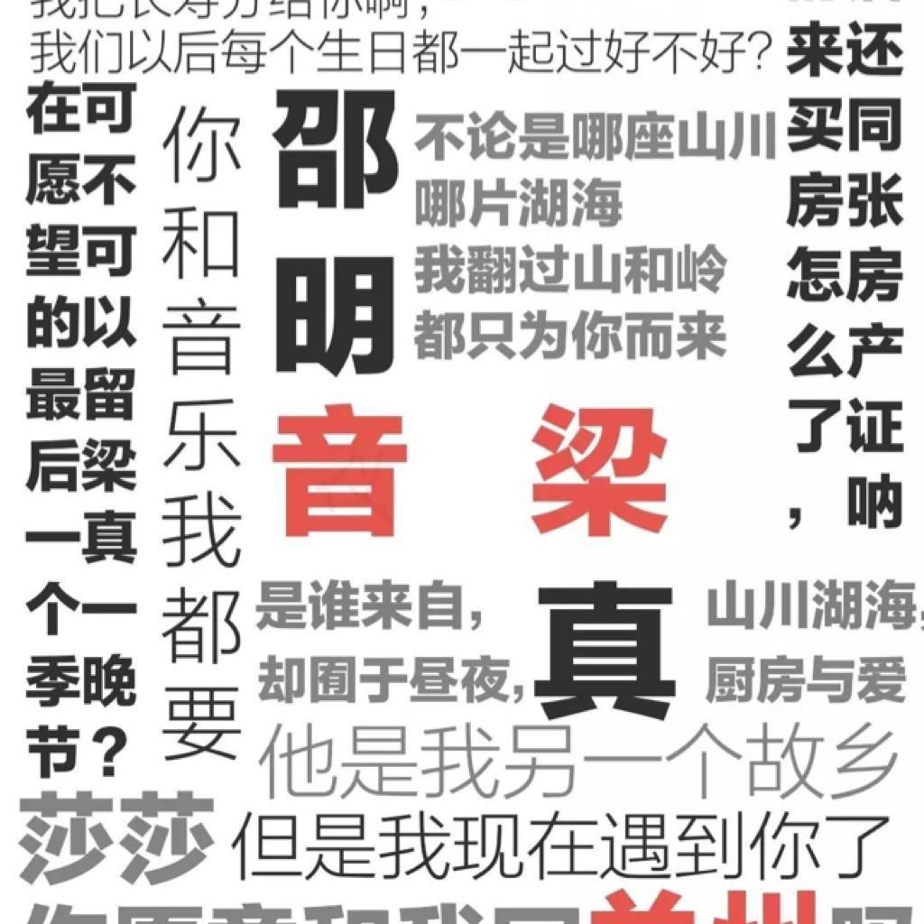 我为你翻山越岭