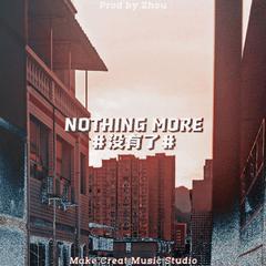 没有了（NOTHING MORE）