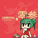 ZANEEDS #零参专辑