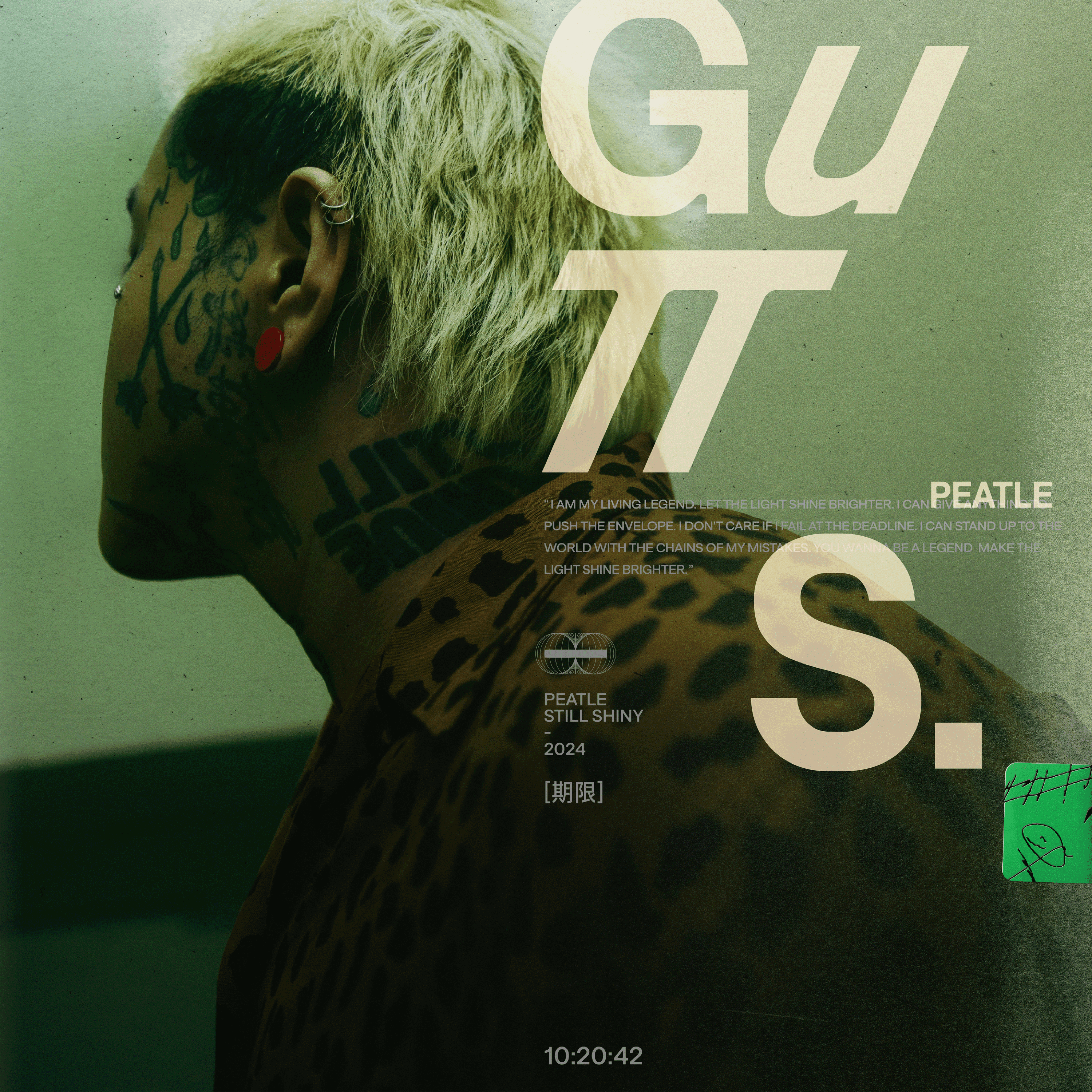GUTS（期限）