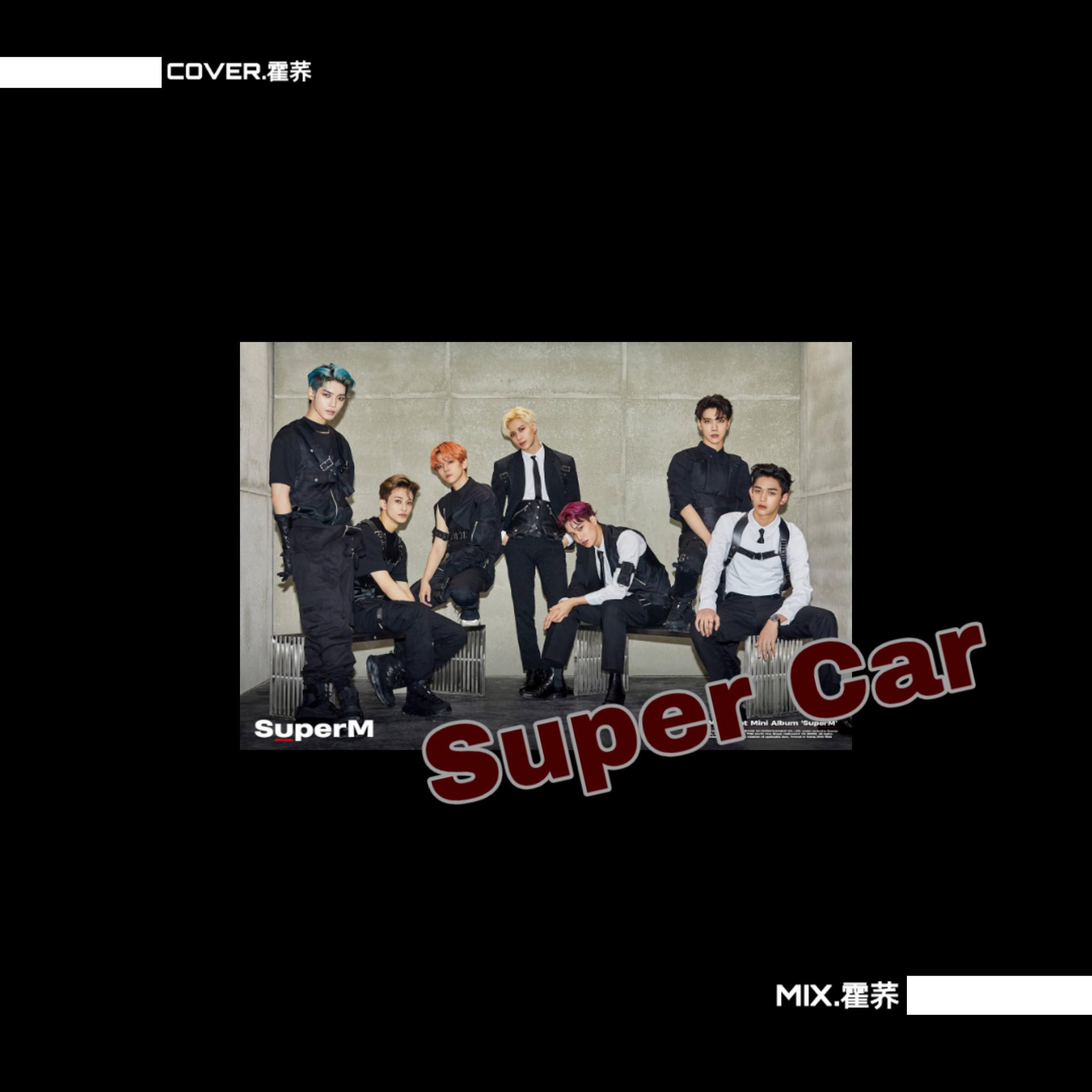 泰琳水上漂 - Super Car