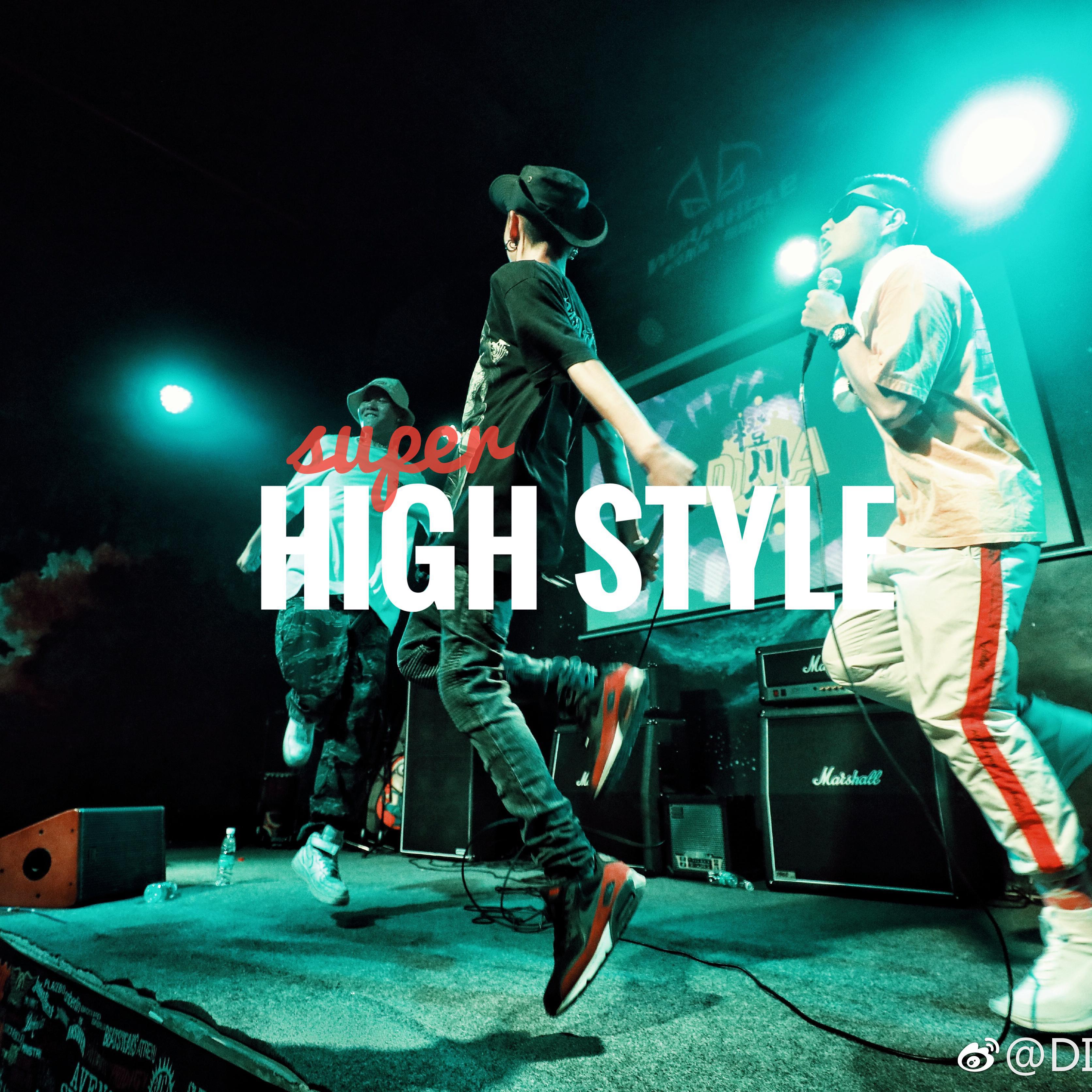 Super High Style专辑