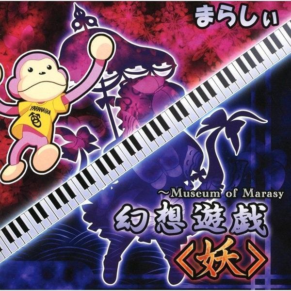 東方妖々夢～Ancient Temple