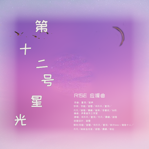 凝墨 - 十一年