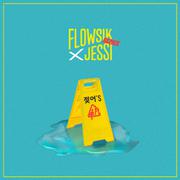 젖어'S (Wet) Remix