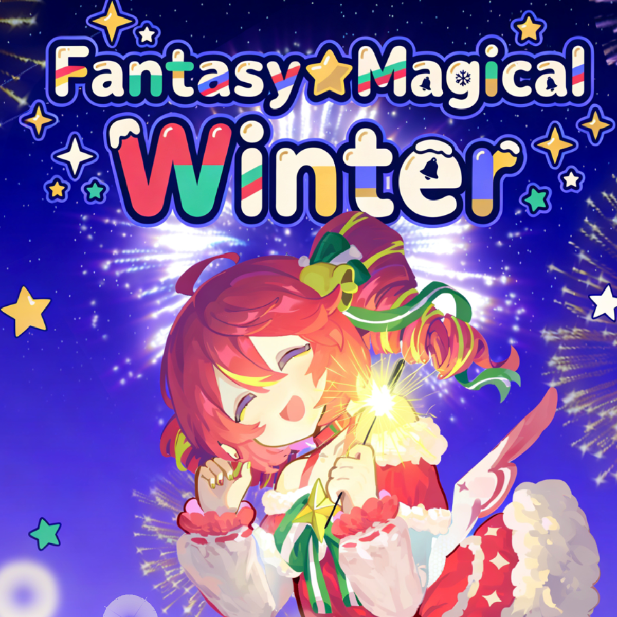 冬日的魔法物语