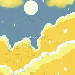 没了你们我照样过的很好