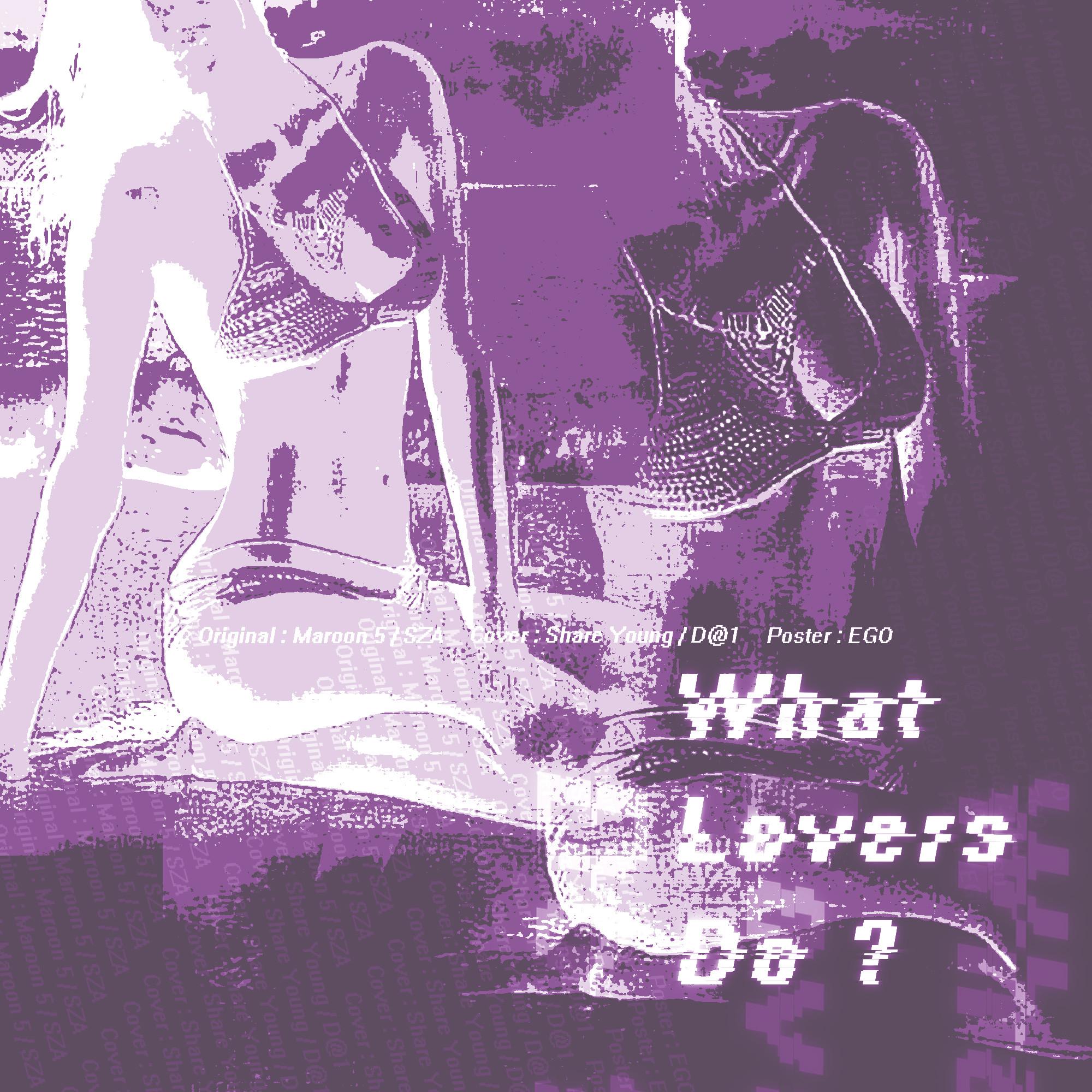 What Lovers Do专辑