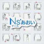Ns’あおい オリジナル・サウンド トラック专辑