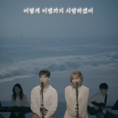 어떻게 이별까지 사랑하겠어,널 사랑하는 거지(Earphonecert Ver.)(Live)