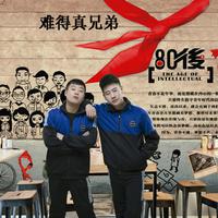 丁晓芒-兄弟常聚聚(DJ伟然版) 伴奏 无人声 伴奏 更新AI版