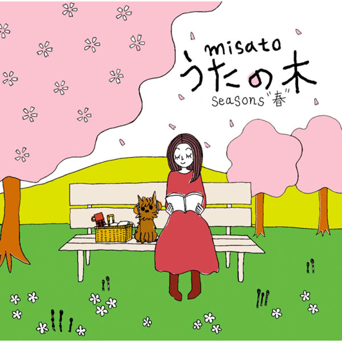 うたの木 seasons"春"