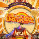 最后的狂欢 (HARDSTYLE FAMILY 22.0主题曲)专辑