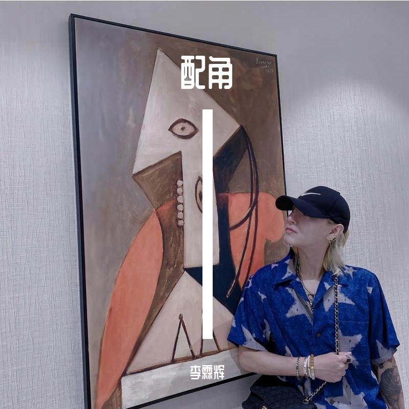 配角